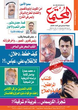 الأخيرة.. التجديد في دين الأمة أم في دين الإسلام؟ (۳ من ۳)  لماذا هذا التجديد؟